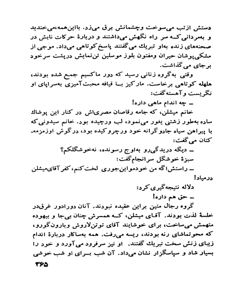 سهم سگ های شکاری - نمونه دوم - جزیره کتاب های الکترونیکی
